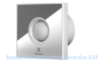 �������� ���������� Electrolux EAFR-100 mirror